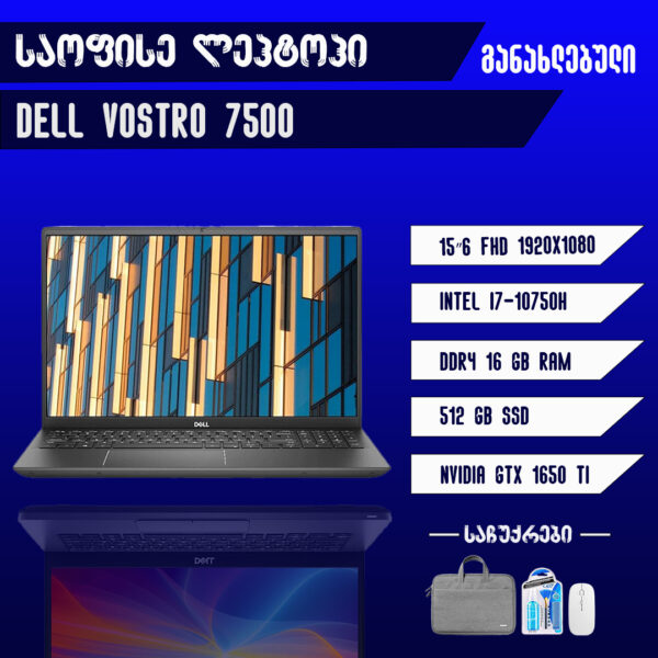 Dell Vostro 7500