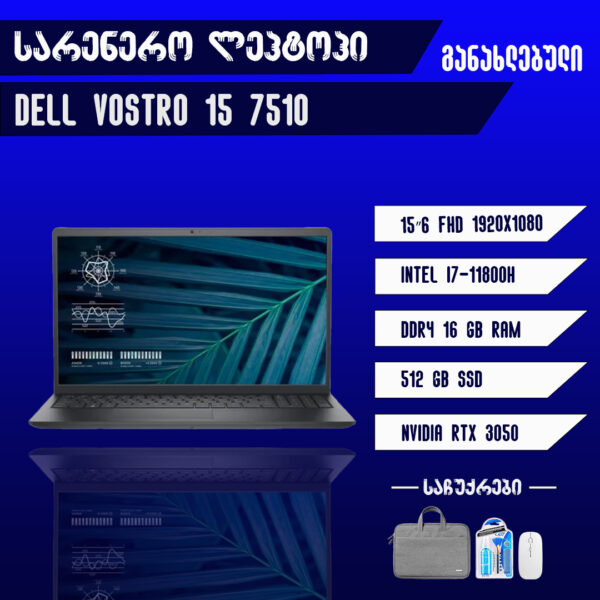 Dell Vostro 15 7510
