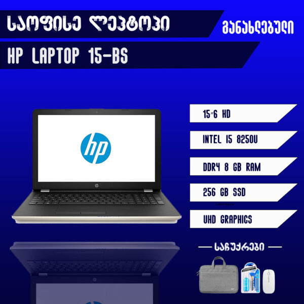 HO 15 BS