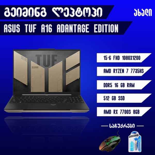 Asus Tuf A16 advantage edition