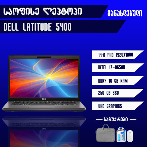 Dell Latitude 5400