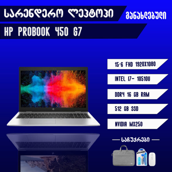 HP Probook 450 G7