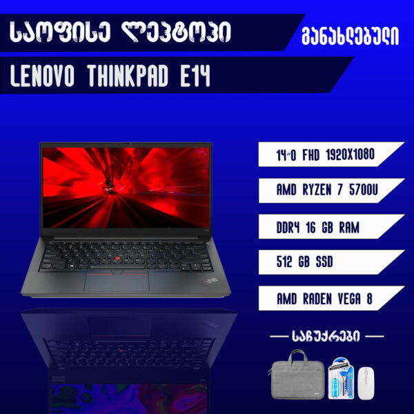 Lenovo Thinpad E14
