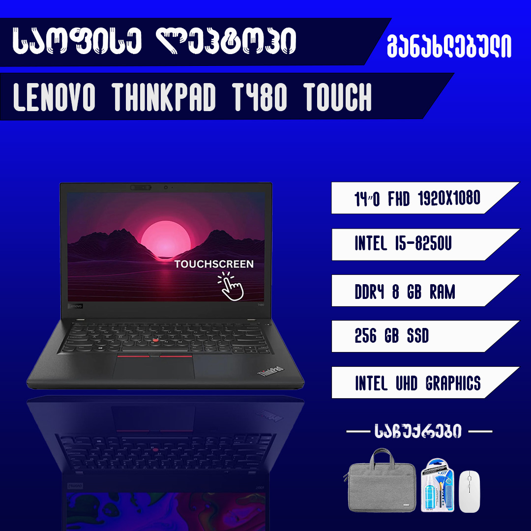 Thinkpad T480 Touch